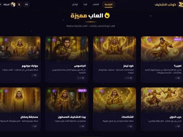 Kawkab ELashkef