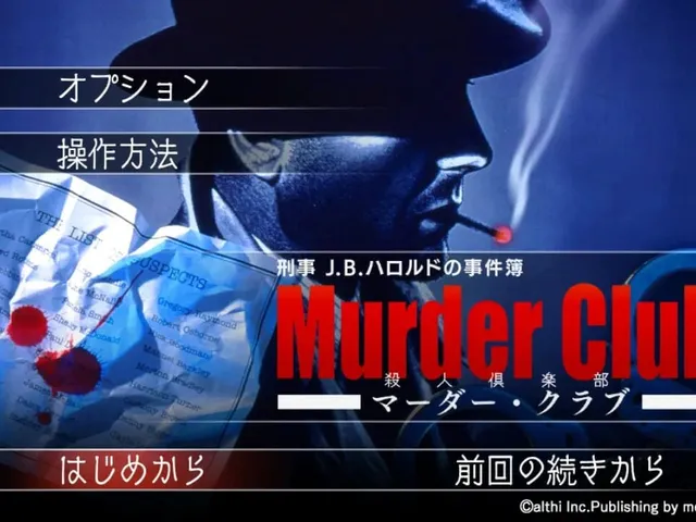 Keiji J.B. Harold no Jikenbo: Murder Club