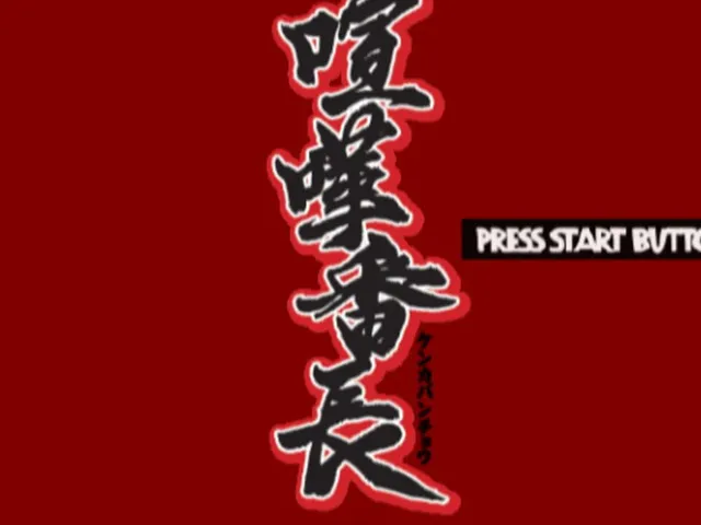 Kenka Bancho