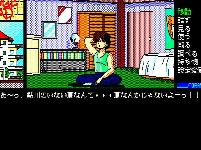Kimagure Orange Road: Natsu no Mirage