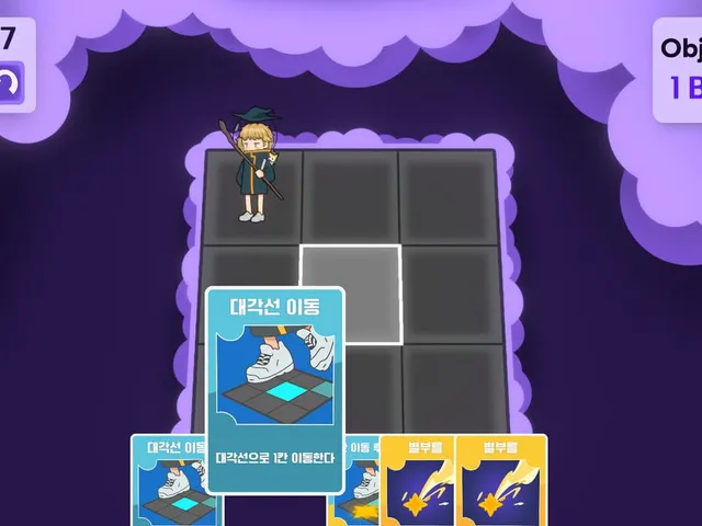 Kinny and the Star Track Puzzle