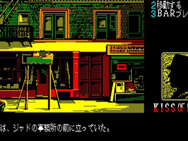 Kiss of Murder: Another Story of Manhattan Requiem