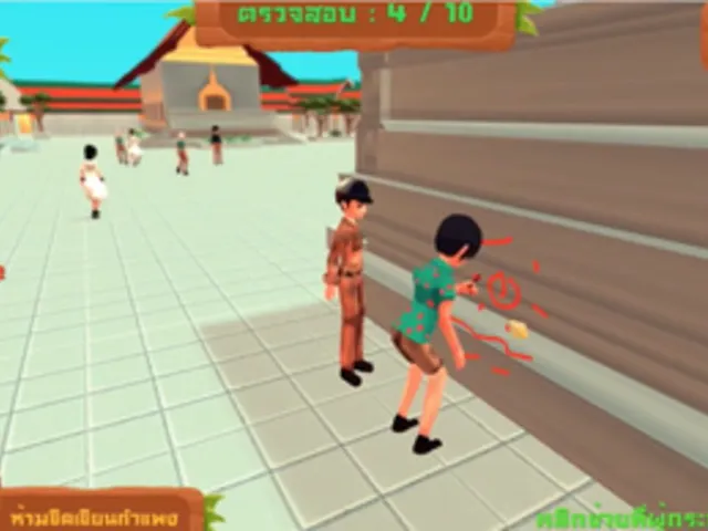 Know more Thai