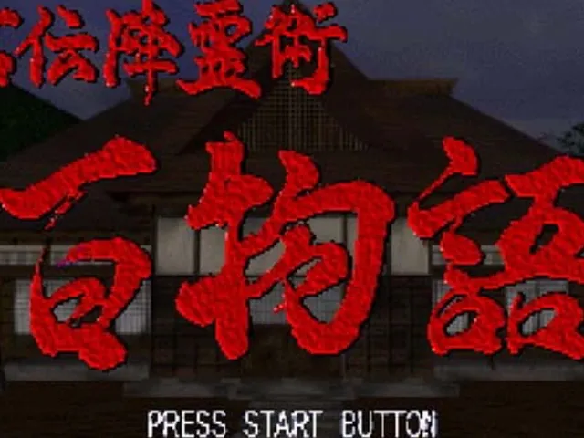 Koden Koureijutsu Hyaku Monogatari: Honto ni Atta Kowai Hanashi