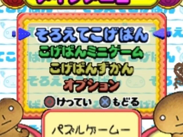 Kogepan: Pan mo Game wo Yaru-rashii