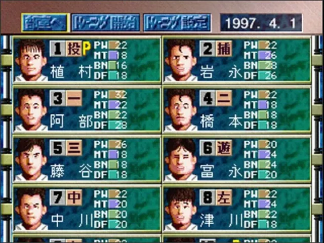 Koushien V