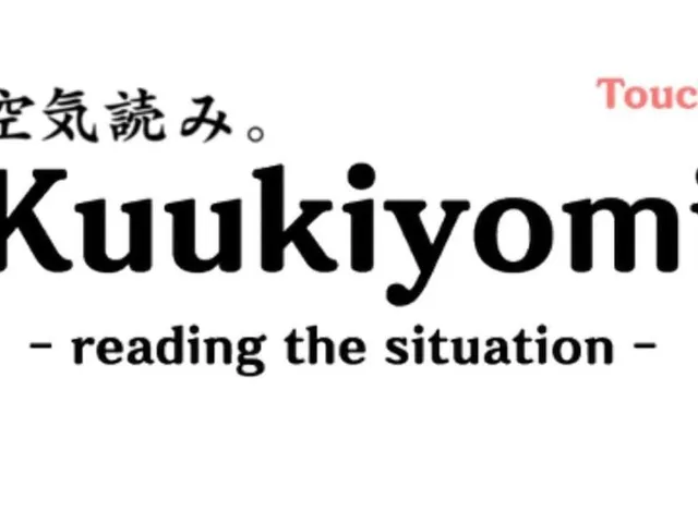Kuukiyomi