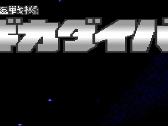 Kyukyoku Senki Gikadiver
