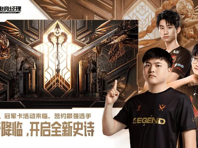 League of Legends: Esports Manager