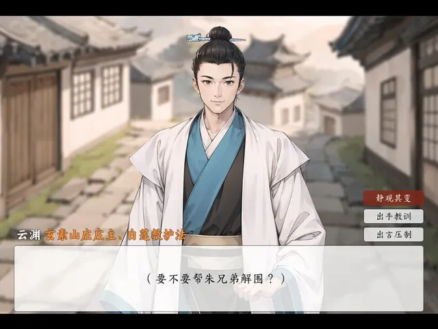 Legend of the Sword: Hongwu Age
