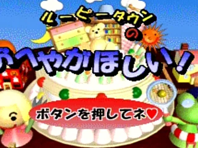 Loopy Town no Oheya ga Hoshii!