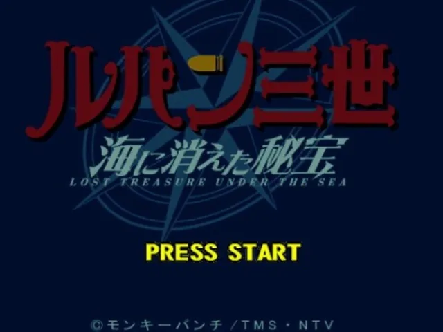 Lupin III: Umi ni Kieta Hihou
