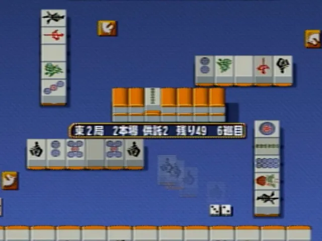 Mahjong Haoh: Kaikyuu Battle