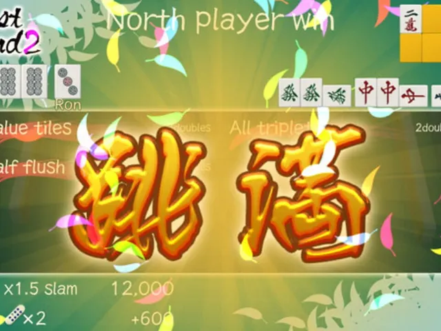 Mahjong Nagomi