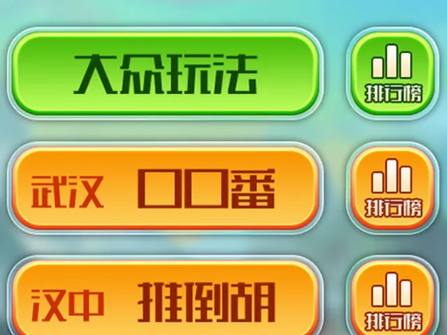 Mahjong Xiāoxiāolè