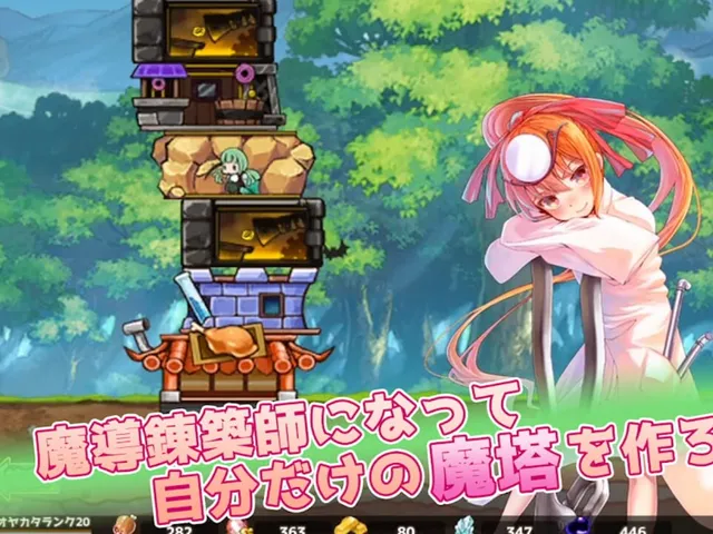 Mainichi Kotsu-kotsu Ore Tower