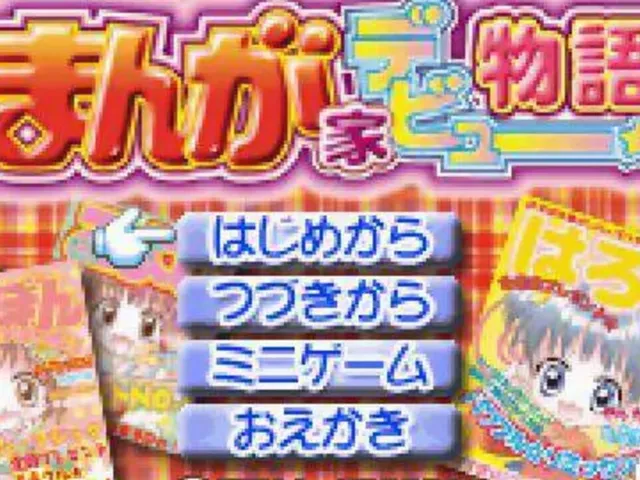 Manga-ka Debut Monogatari: Akogare! Manga Ka Ikusei Game!