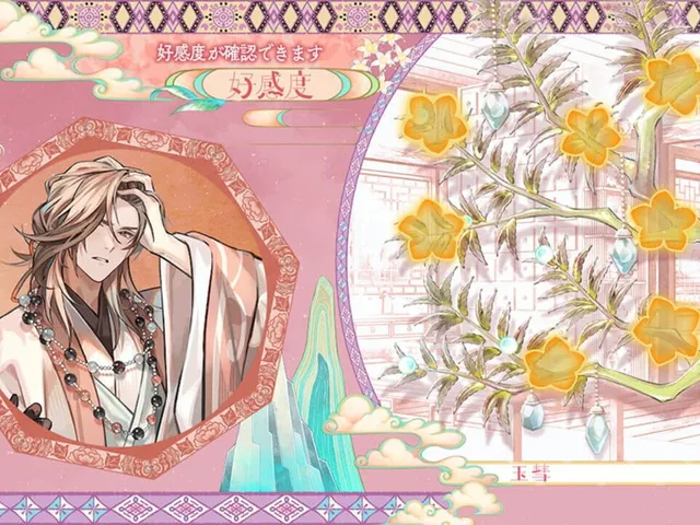 Matsurika no Kei: Tenmei Kashokuden