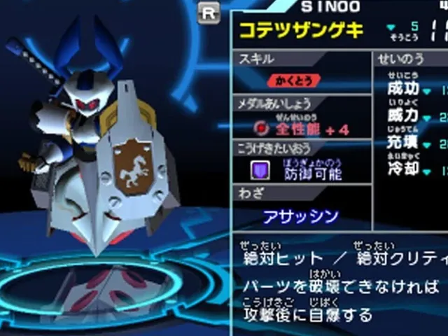 Medarot 8: Kuwagata Version
