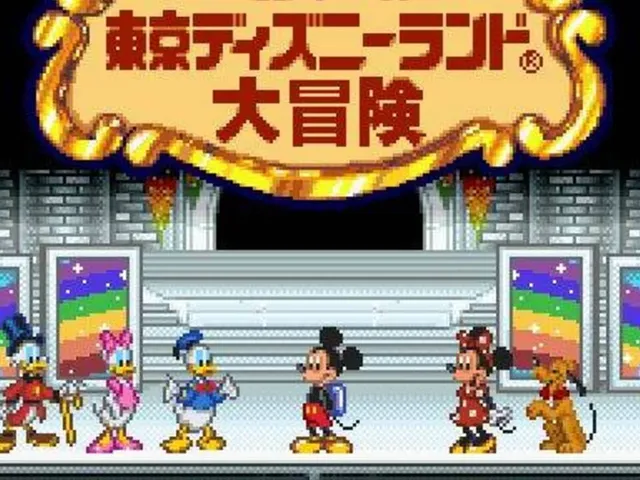 Mickey no Tokyo Disneyland Daibouken