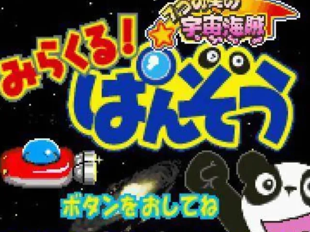 Miracle! Panzou: 7-tsu no Hoshi no Uchuu Kaizoku