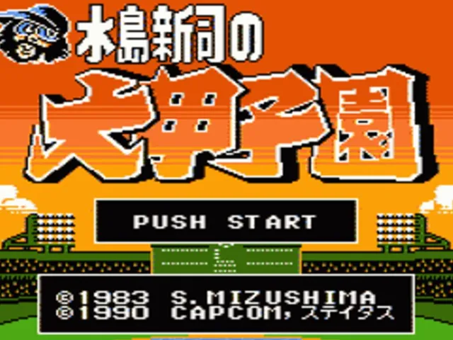 Mizushima Shinji no Daikoushien