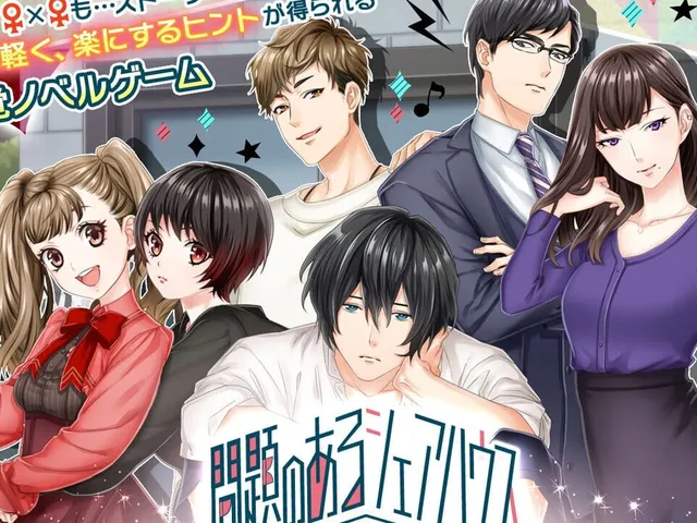Mondai no Aru Share House