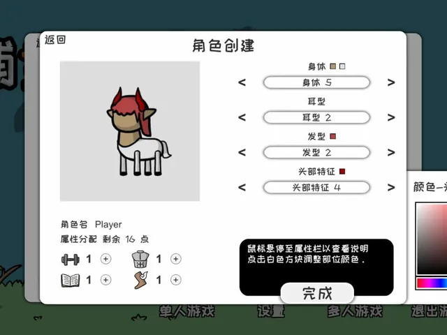 MonsterLife