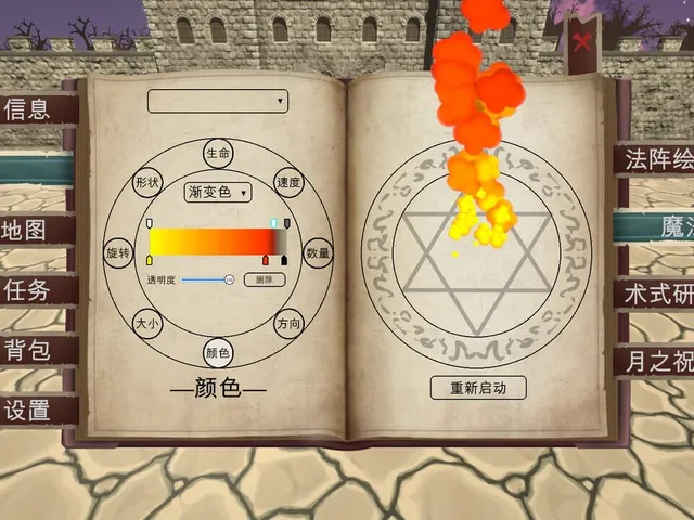 Moon Magic Array