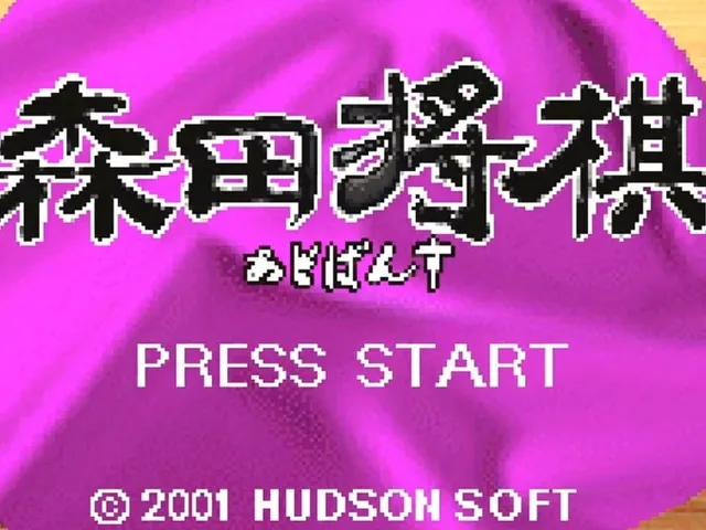 Morita Shogi Advance