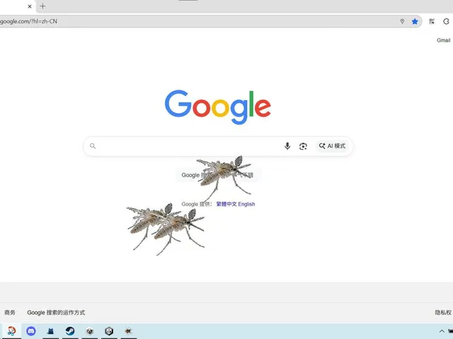 Mosquito