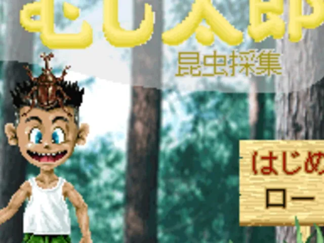 Mushi Taro