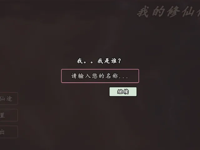 My Legend of Immortal Cultivation
