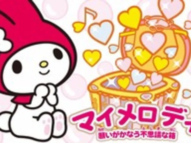 My Melody: Negai ga Kanau Fushigi na Hako