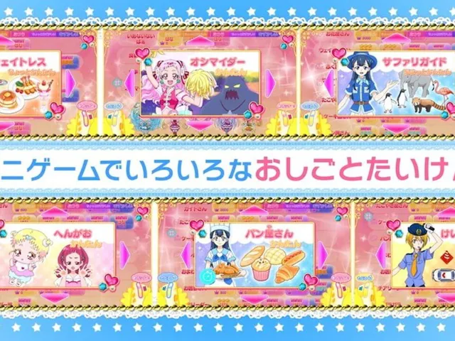 Nari Kids Park: Hug-tto! PreCure