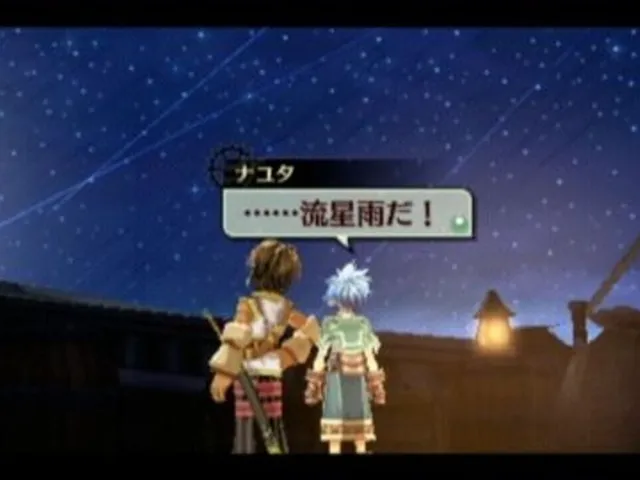 Nayuta no Kiseki: Limited Edition