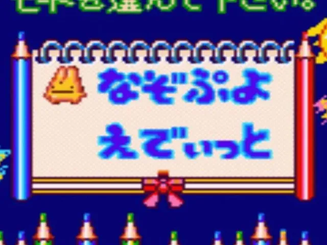 Nazo Puyo: Arle no Roux
