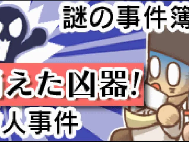 Nazono-Jikenbo: Kieta Kyouki! Satsujin jiken