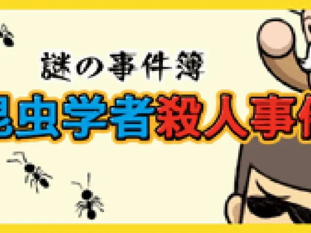 Nazono-Jikenbo: Konchuu Gakusha Satsujin Jiken