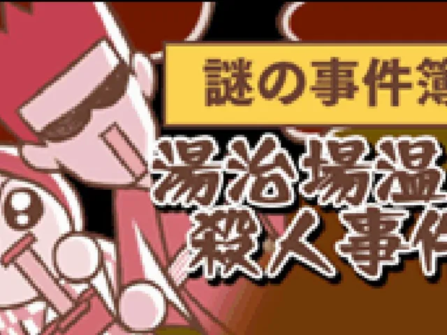 Nazono-Jikenbo: Touji-ba Onsen Satsujin Jiken