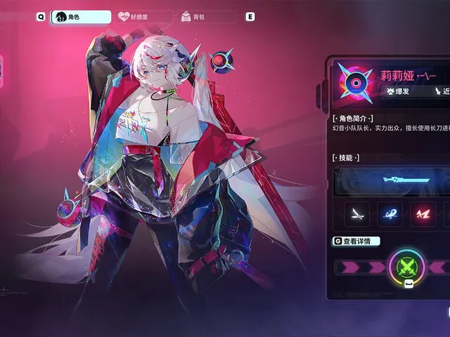 Neon Echo