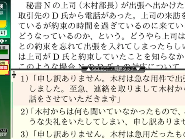 NextRev: Hisho Kentei Shiken