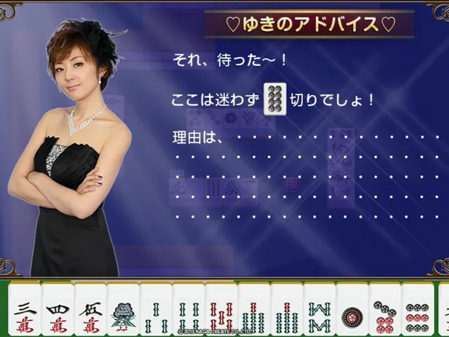 Nippon Pro Mahjong: Renmei Kounin Motto 20-bai! Mahjgong ga Tsuyoku naru Houhou - Hatsu Chuukyuu-sha-hen