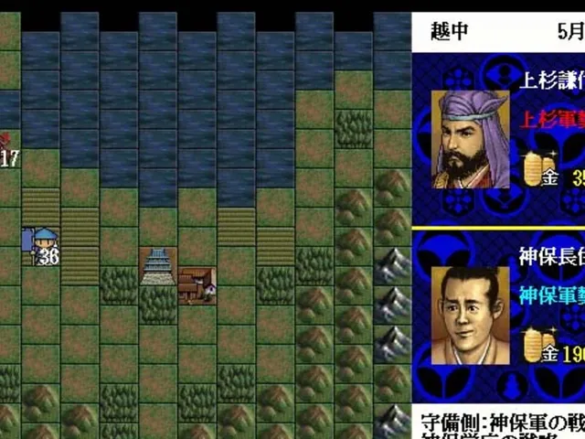 NOBUNAGA'S AMBITION: Sengoku Gunyuuden