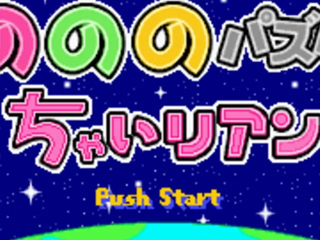 Nonono Puzzle Chalien