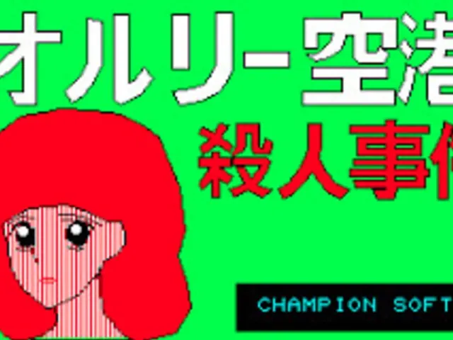 Orly Kuukou Satsujin Jiken