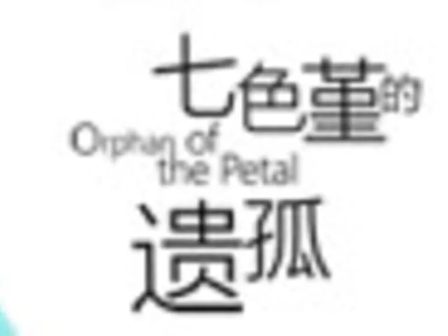 Orphan of the Petal