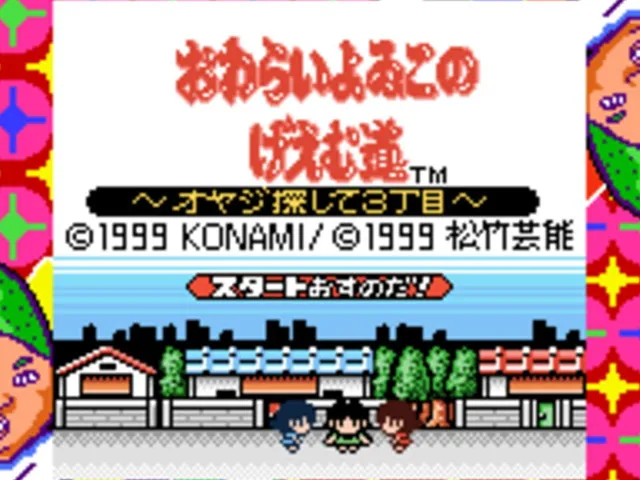 Owarai Yoiko no Game-dou: Oyaji Sagashite 3-choume