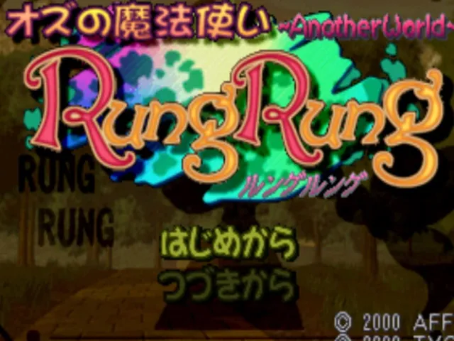 Oz no Mahoutsukai: Another World - RungRung