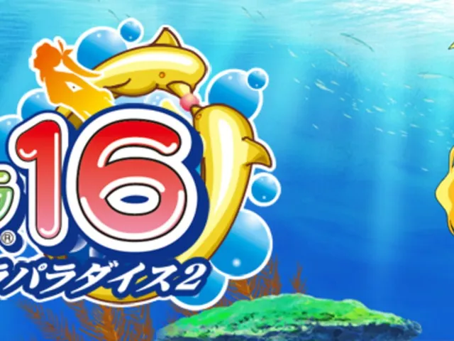 Pachi Para 16: Silver Shining Paradise 2